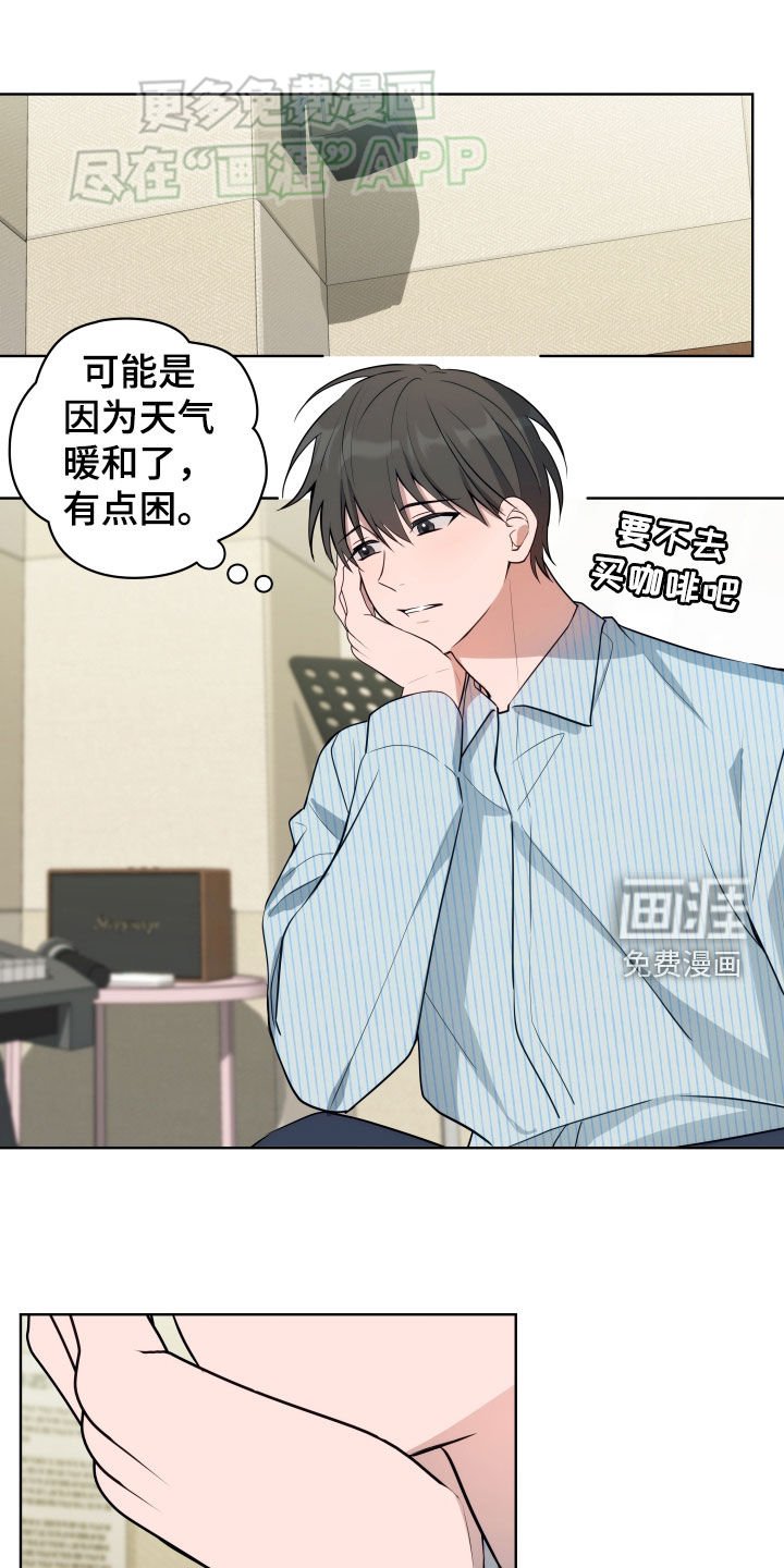 第17章：走神