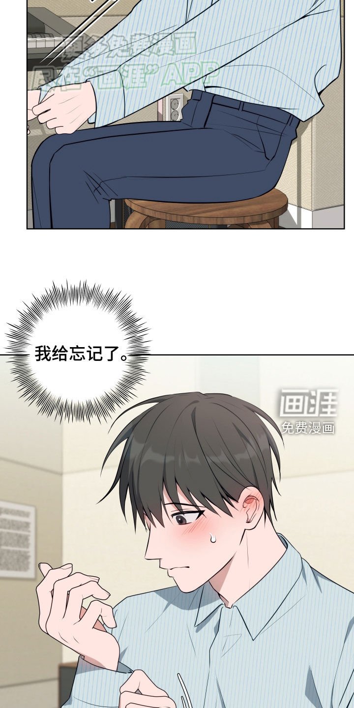 第17章：走神