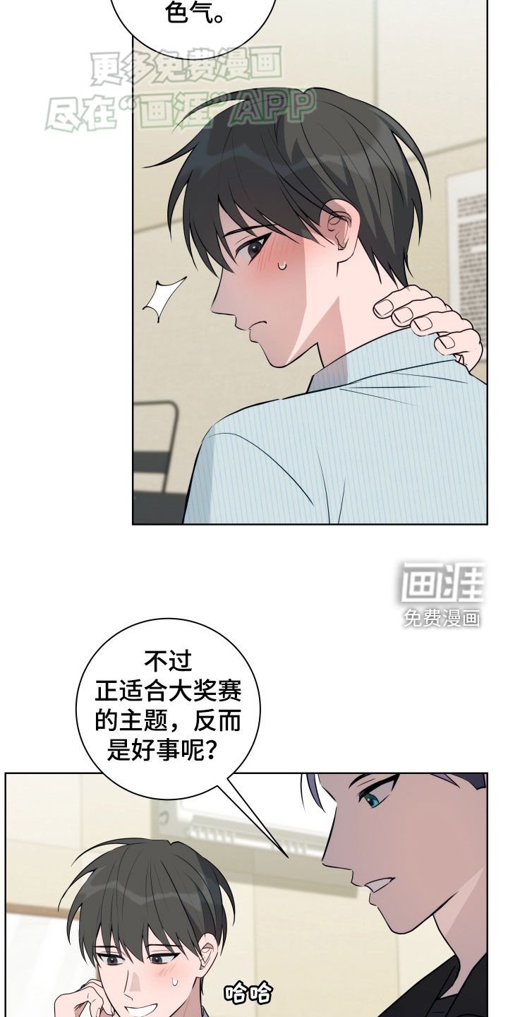 第17章：走神