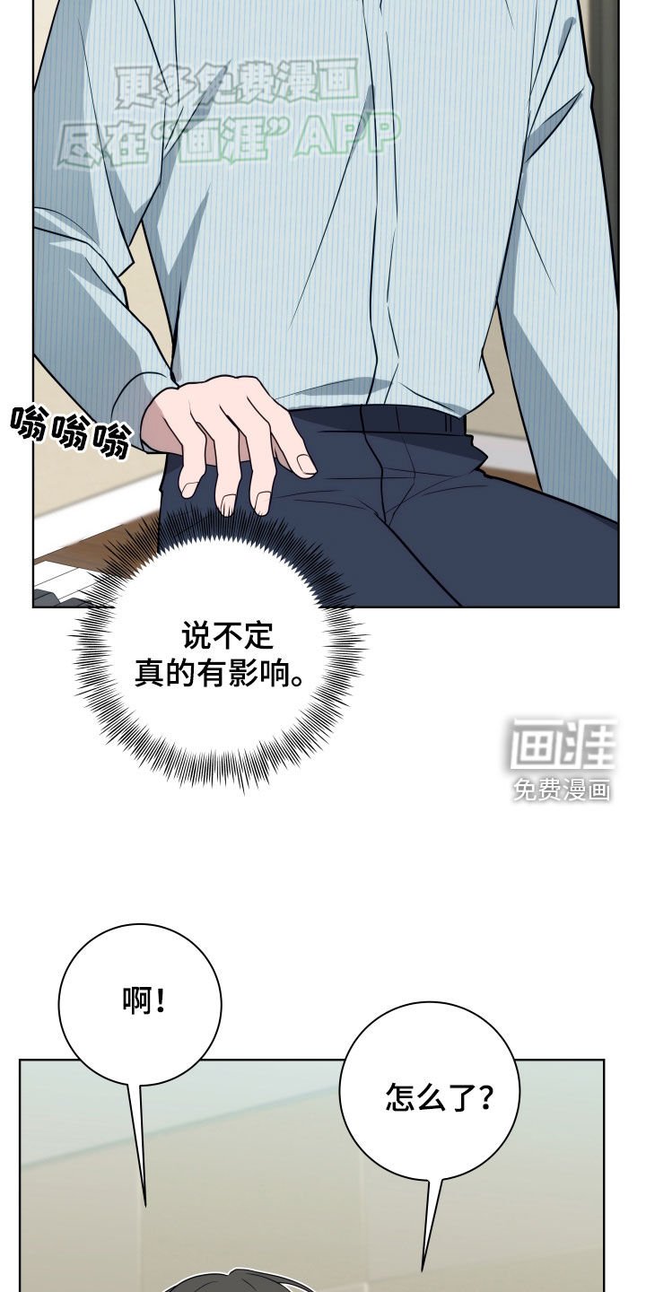 第17章：走神