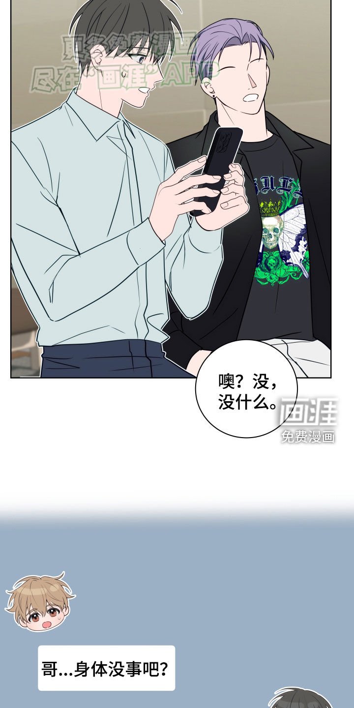 第17章：走神