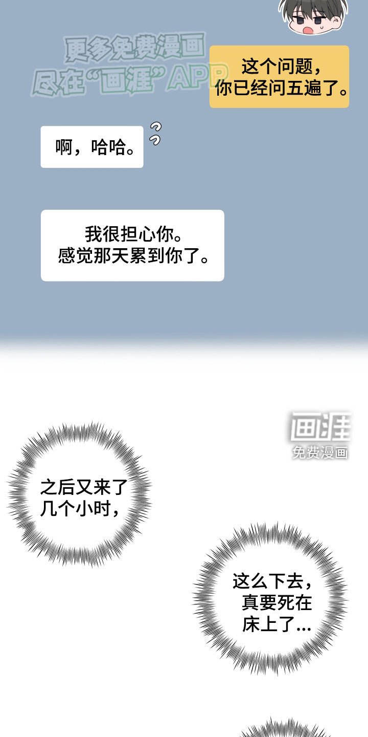 第17章：走神