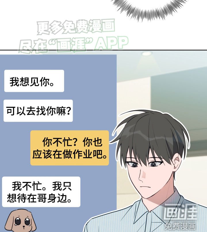 第17章：走神