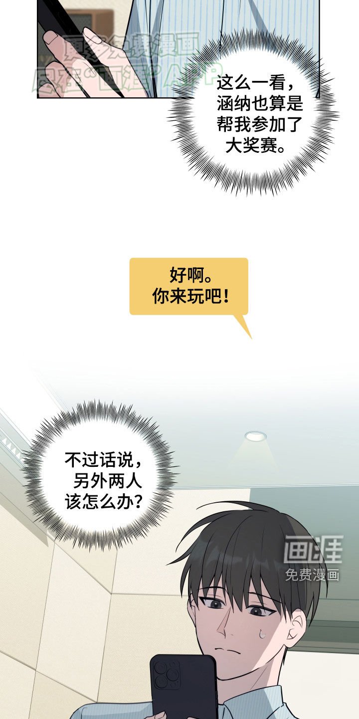 第17章：走神
