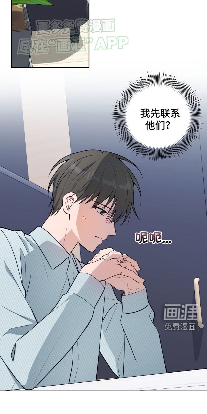 第17章：走神