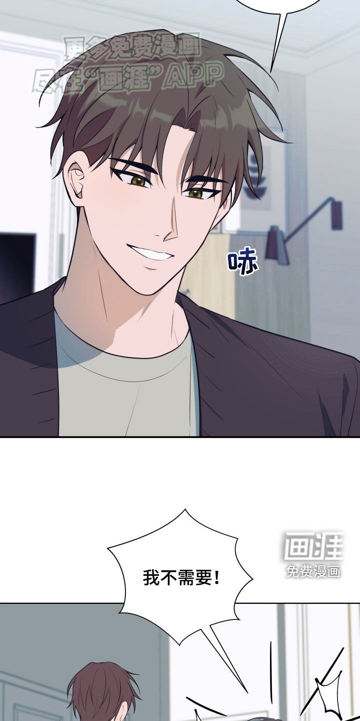 第17章：走神