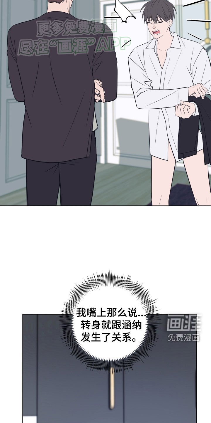 第17章：走神