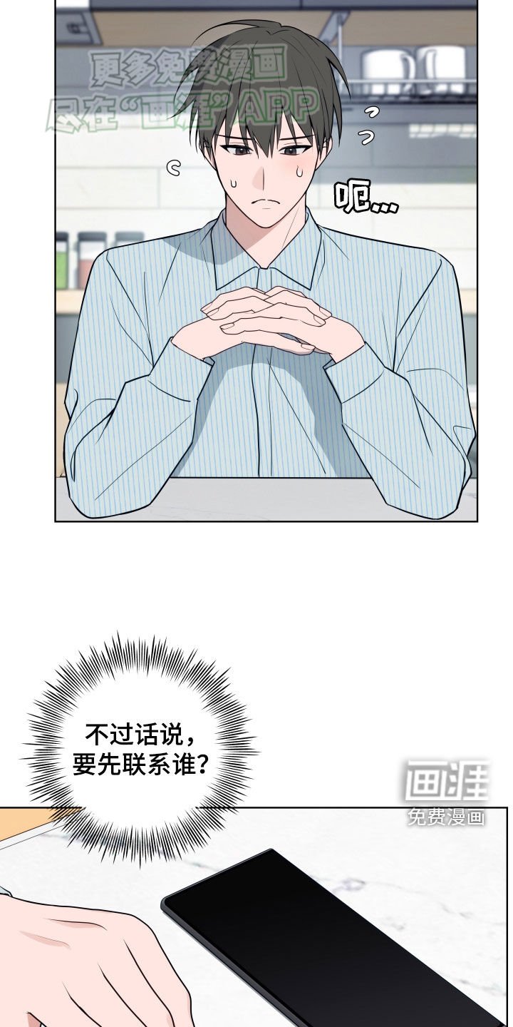 第17章：走神