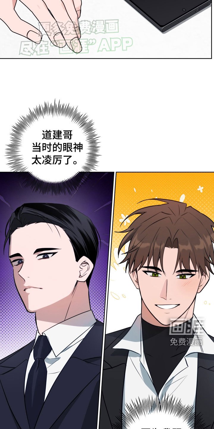 第17章：走神