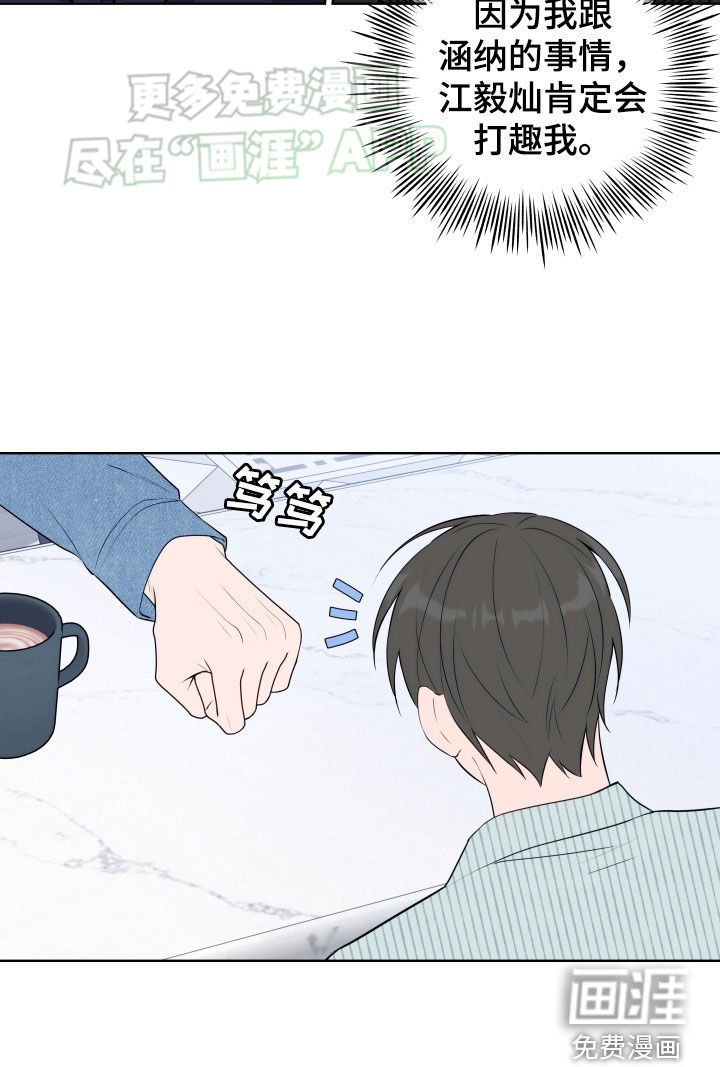 第17章：走神