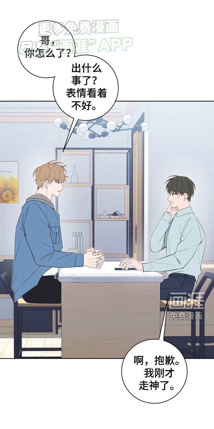 第18章：脸红