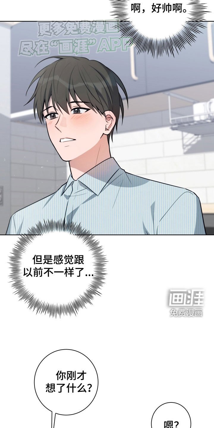 第18章：脸红