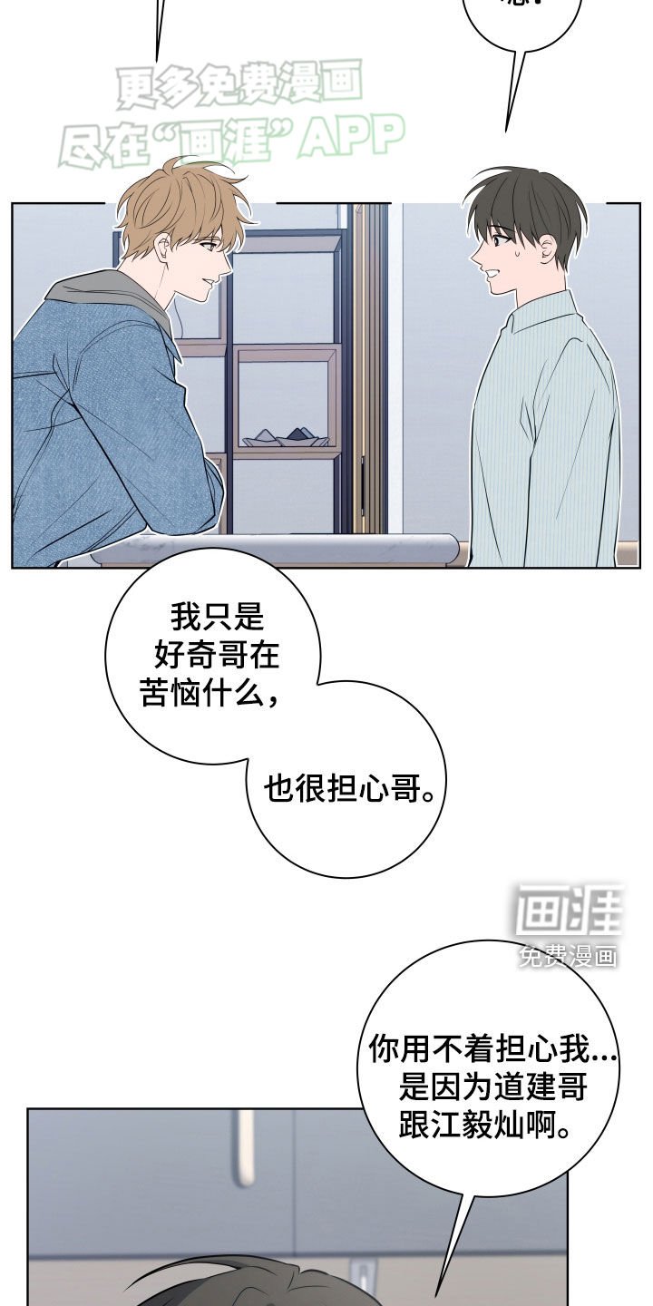 第18章：脸红