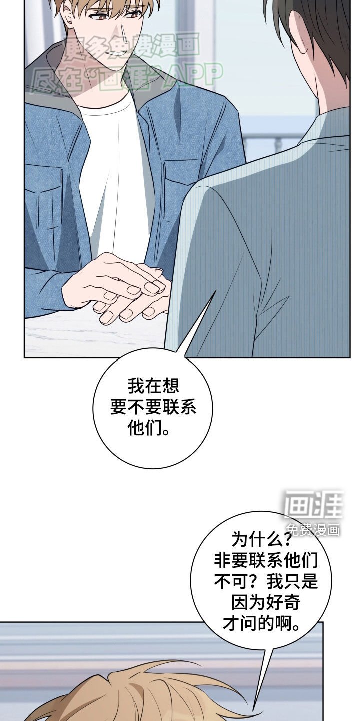 第18章：脸红