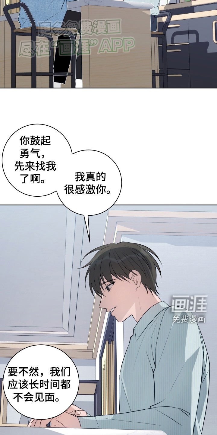 第18章：脸红
