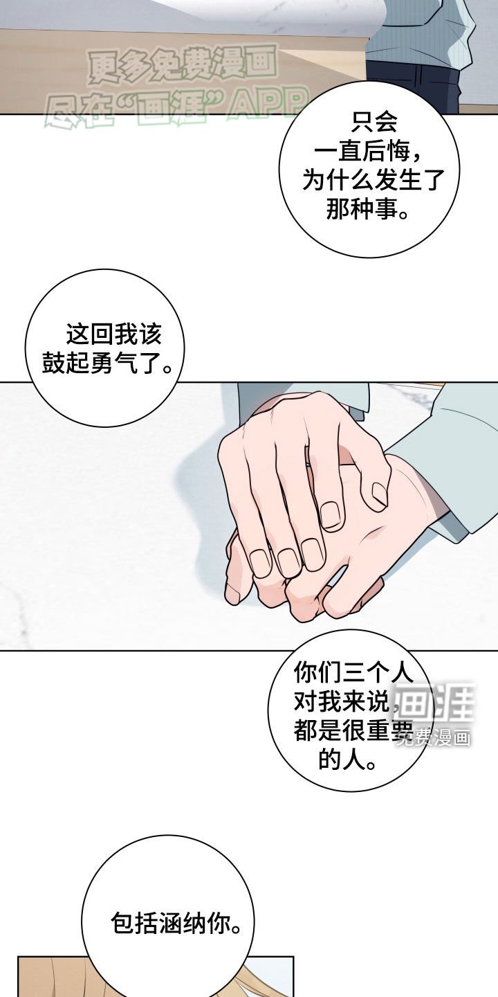 第18章：脸红
