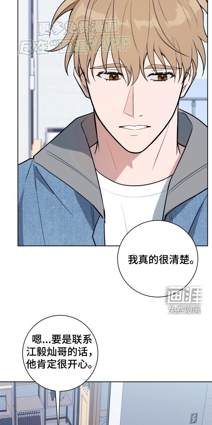 第18章：脸红