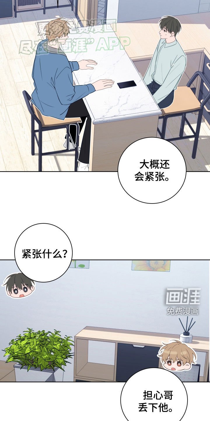第18章：脸红