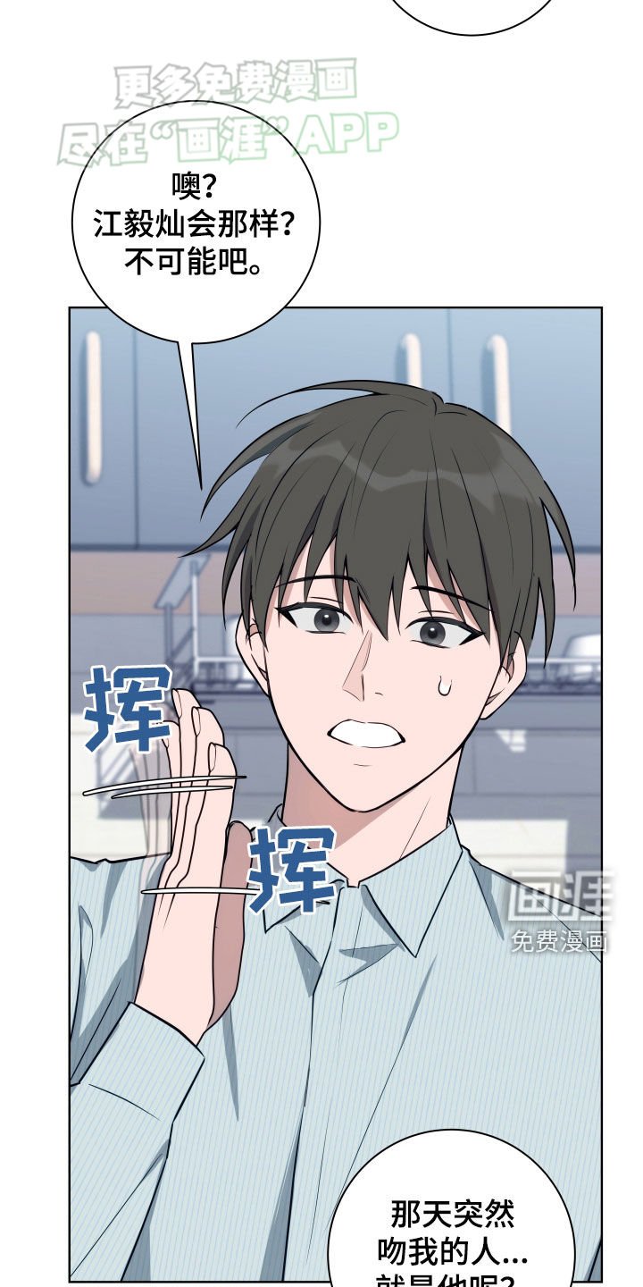 第18章：脸红