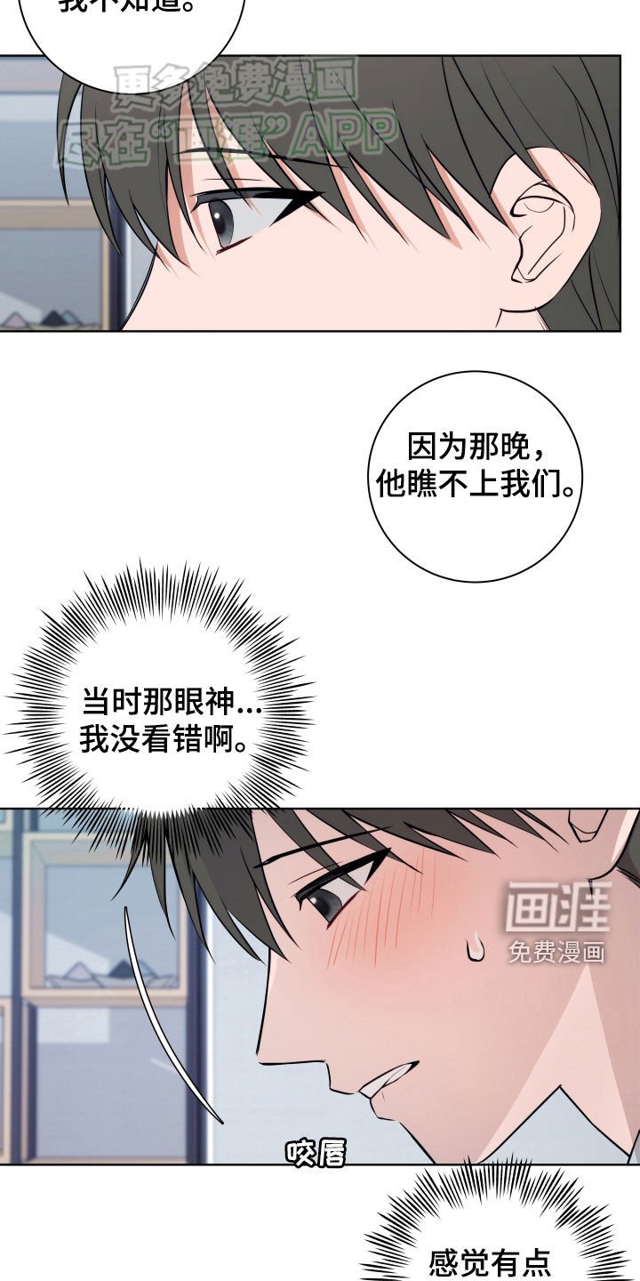 第18章：脸红