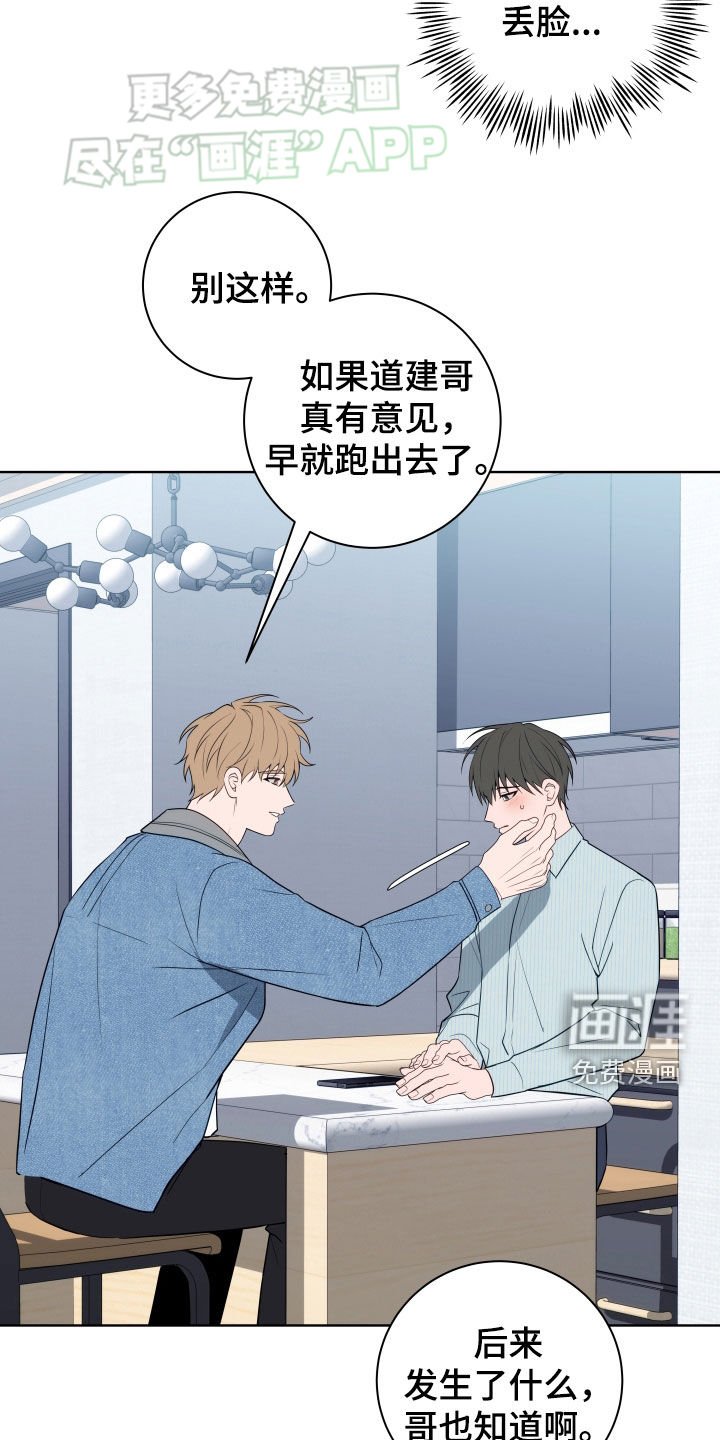 第18章：脸红