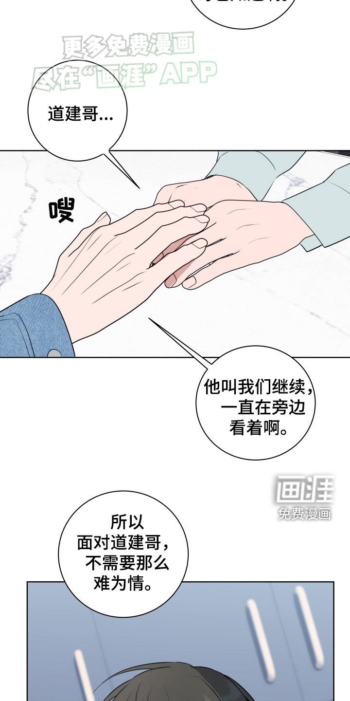 第18章：脸红