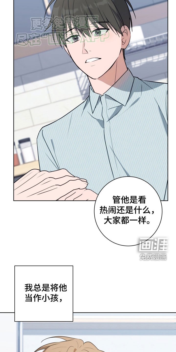 第18章：脸红