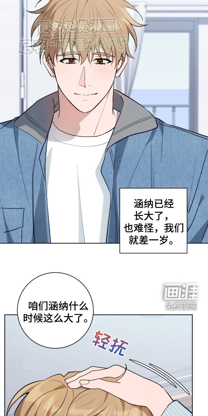 第18章：脸红