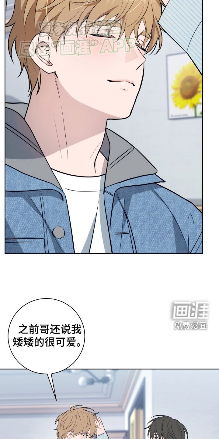 第18章：脸红