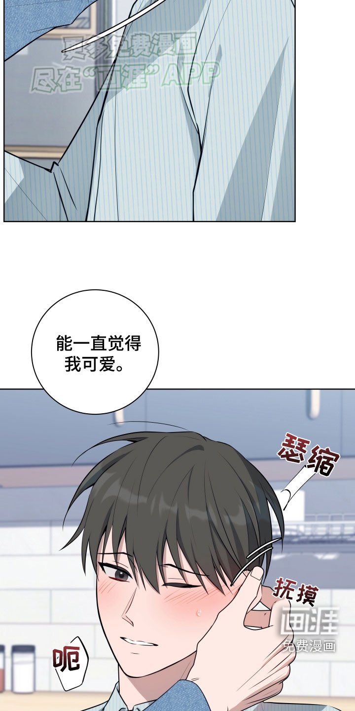 第18章：脸红