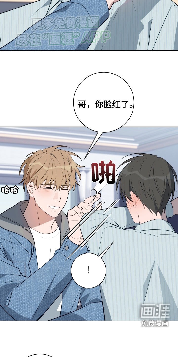 第18章：脸红