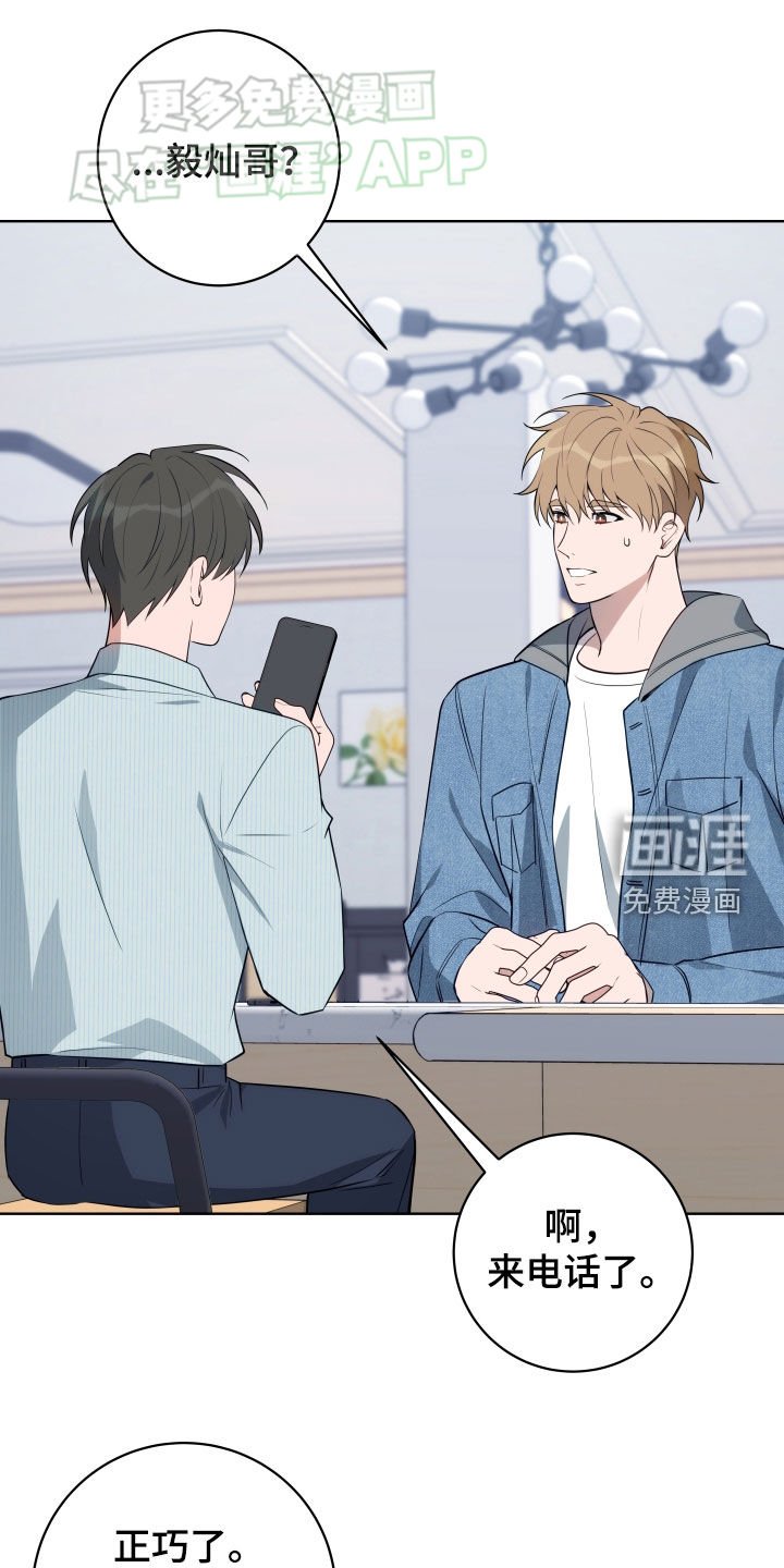 第19章：生气