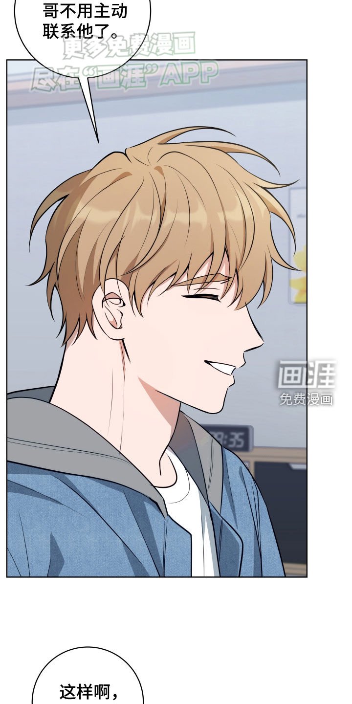 第19章：生气