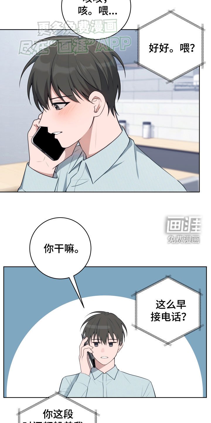 第19章：生气