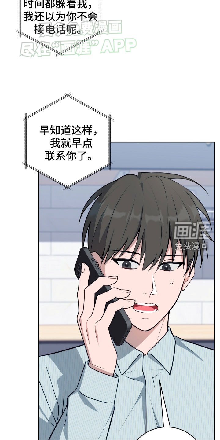 第19章：生气
