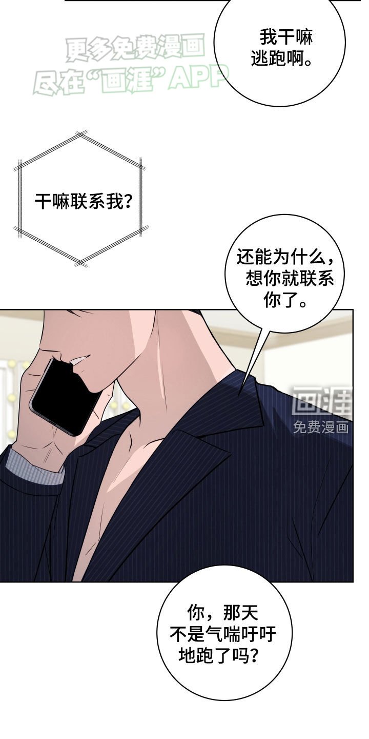 第19章：生气