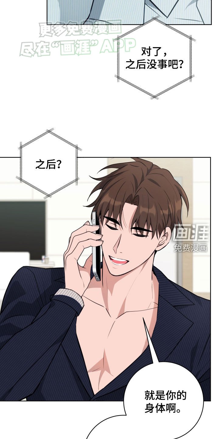 第19章：生气