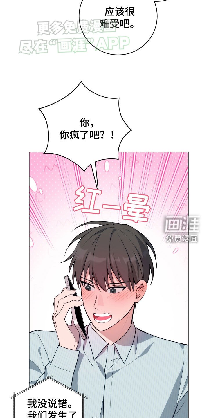 第19章：生气