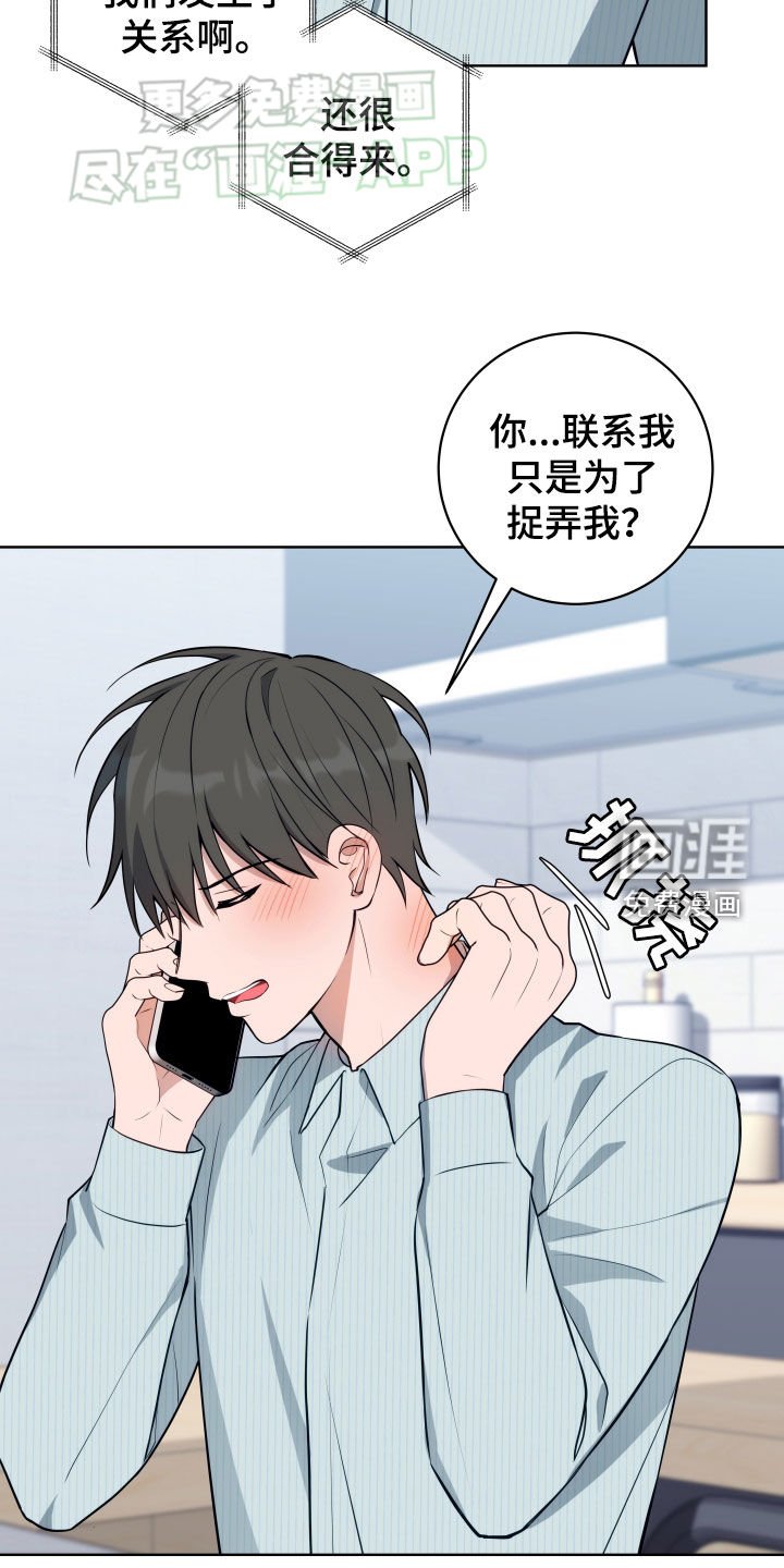 第19章：生气