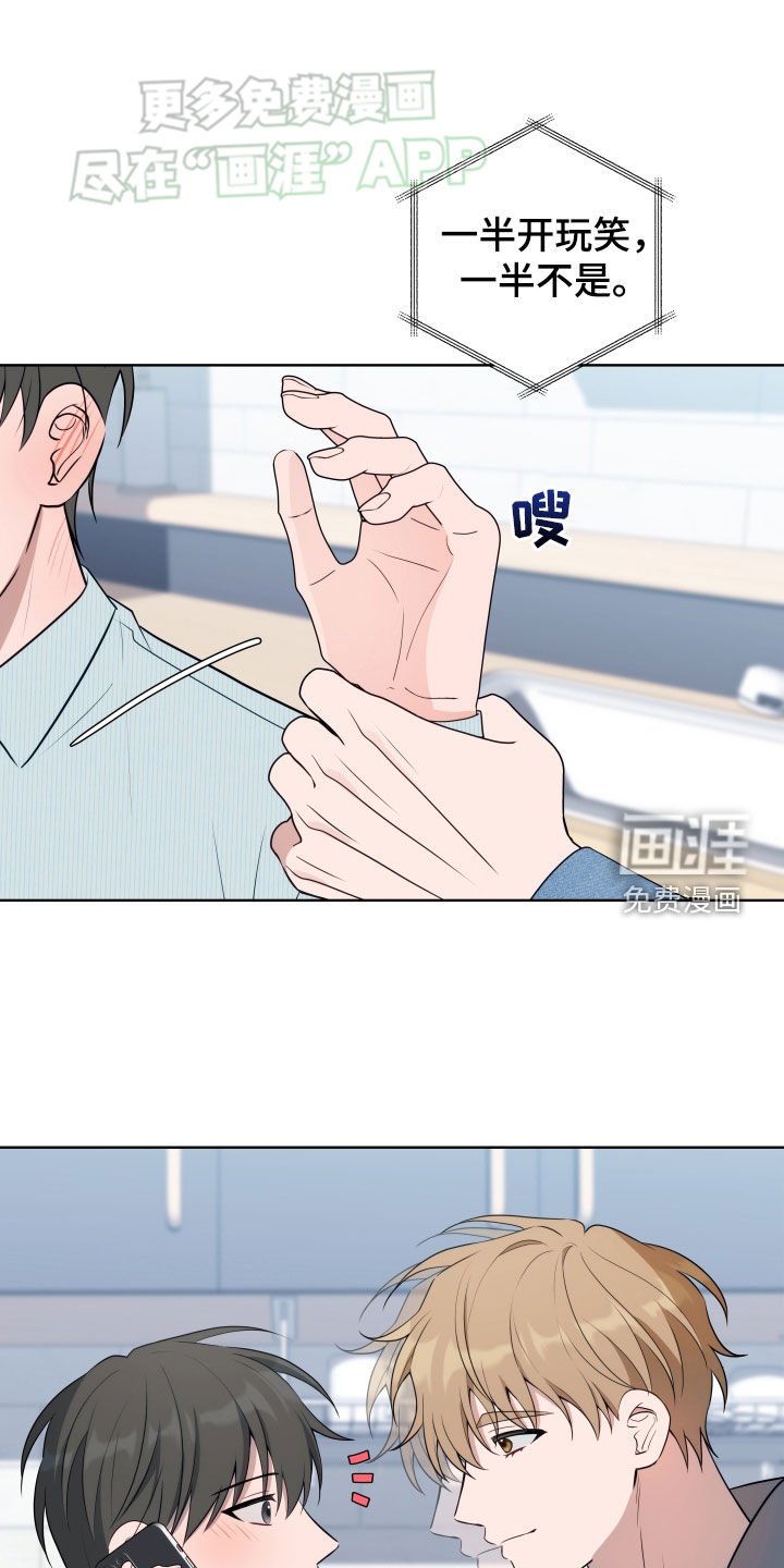 第19章：生气