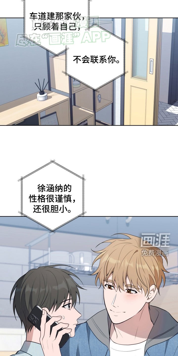 第19章：生气