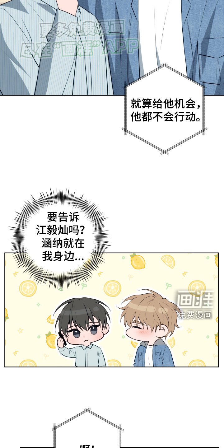 第19章：生气
