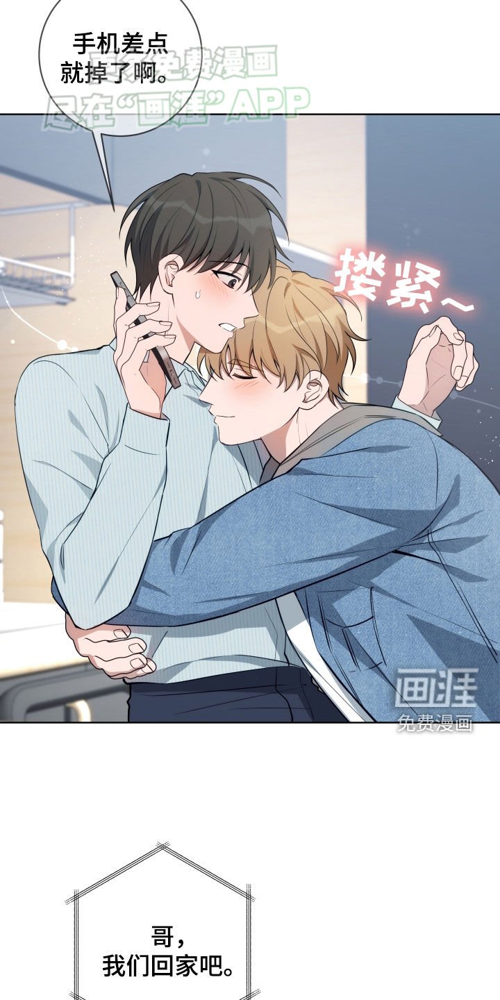 第19章：生气