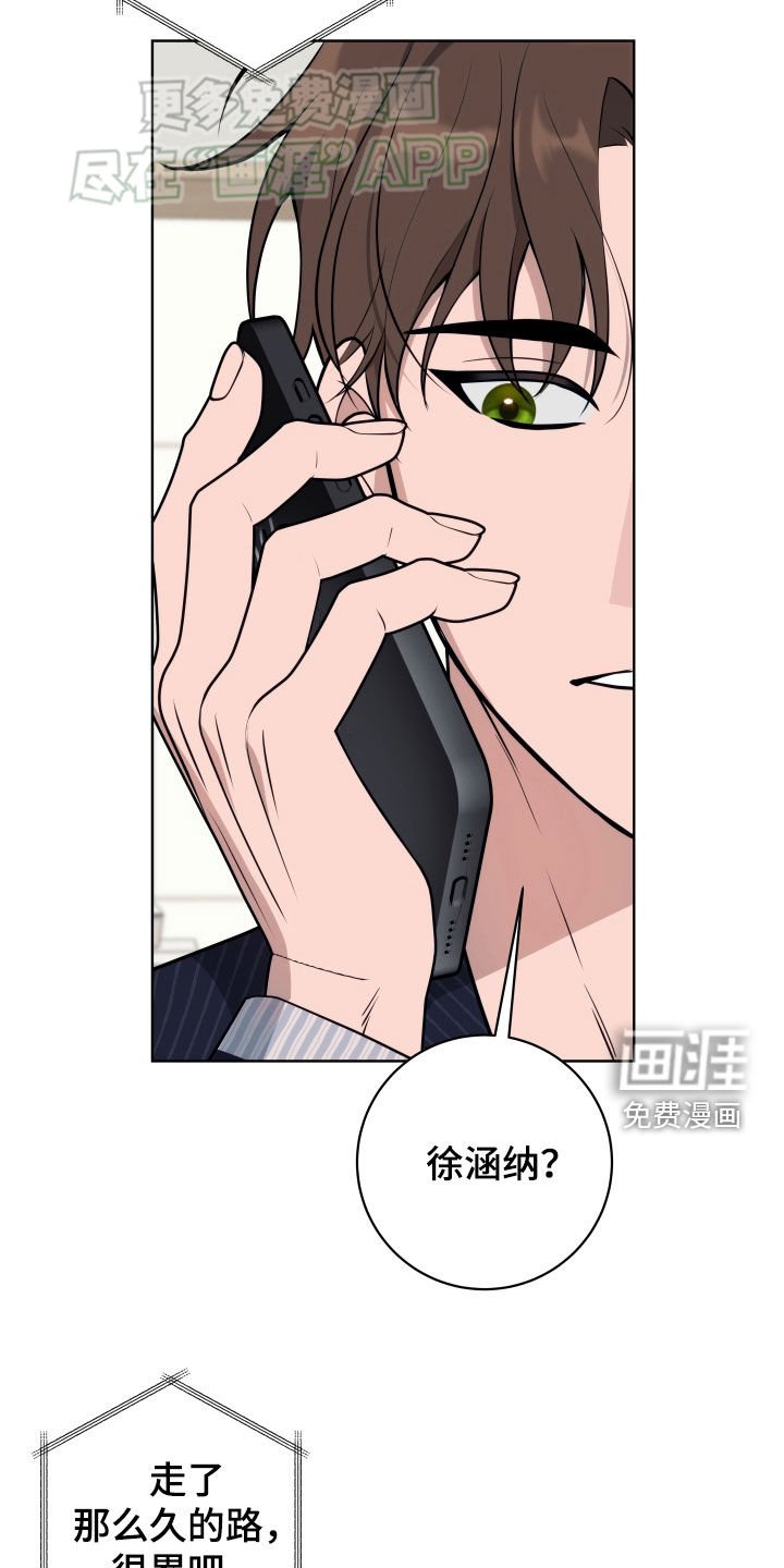 第19章：生气