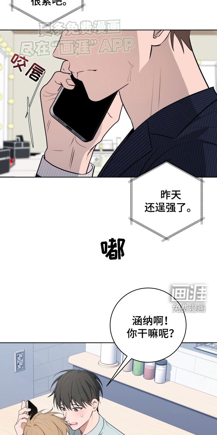 第19章：生气