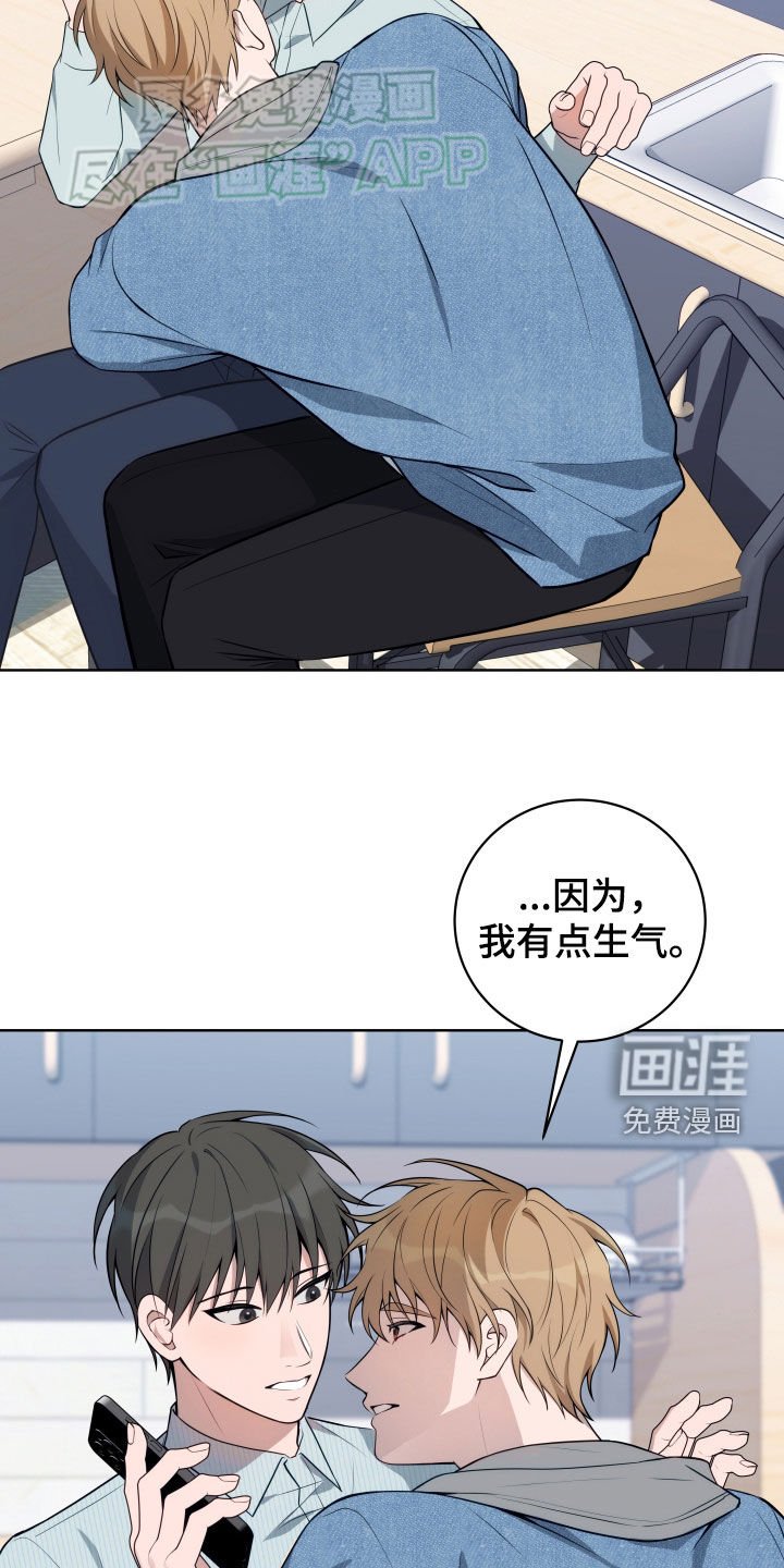 第19章：生气