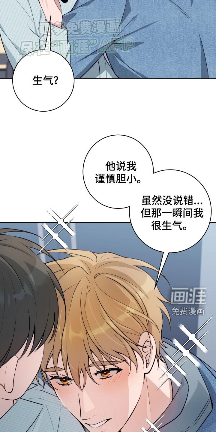第19章：生气