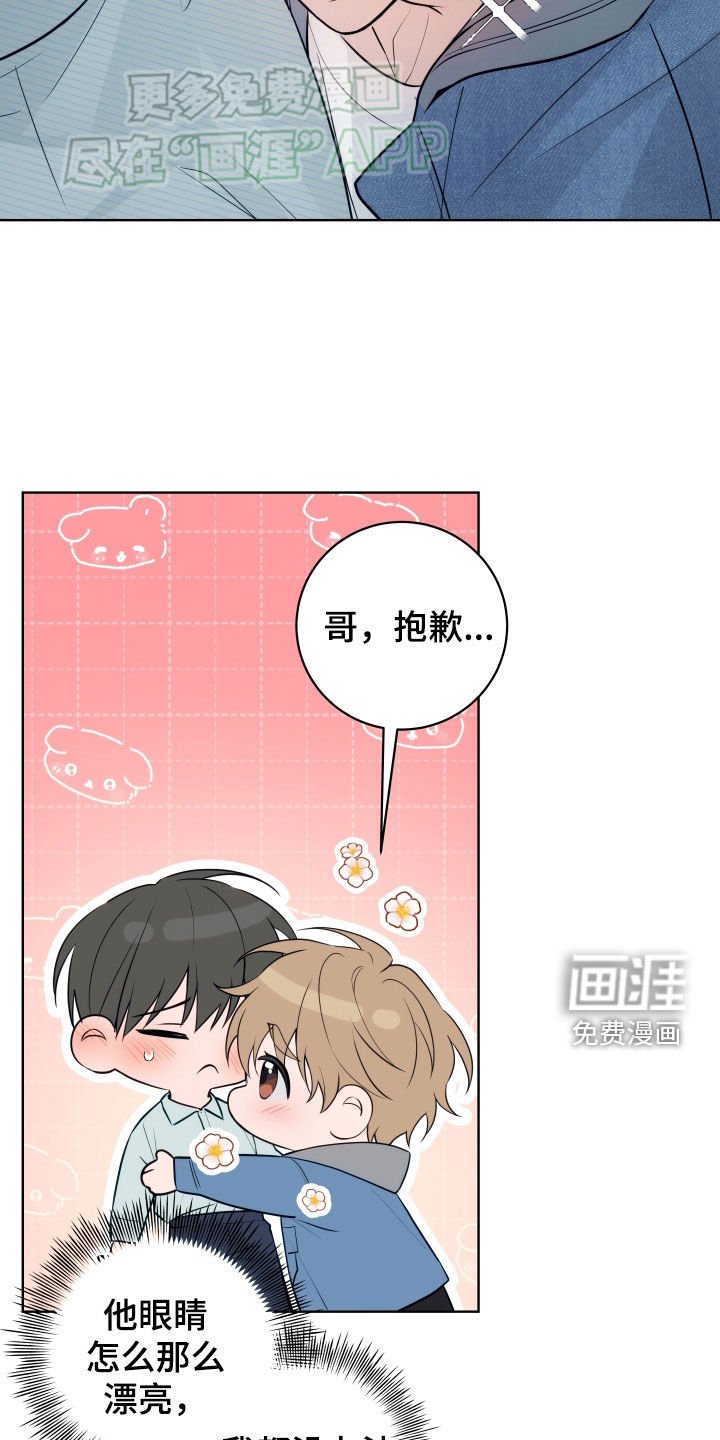 第19章：生气
