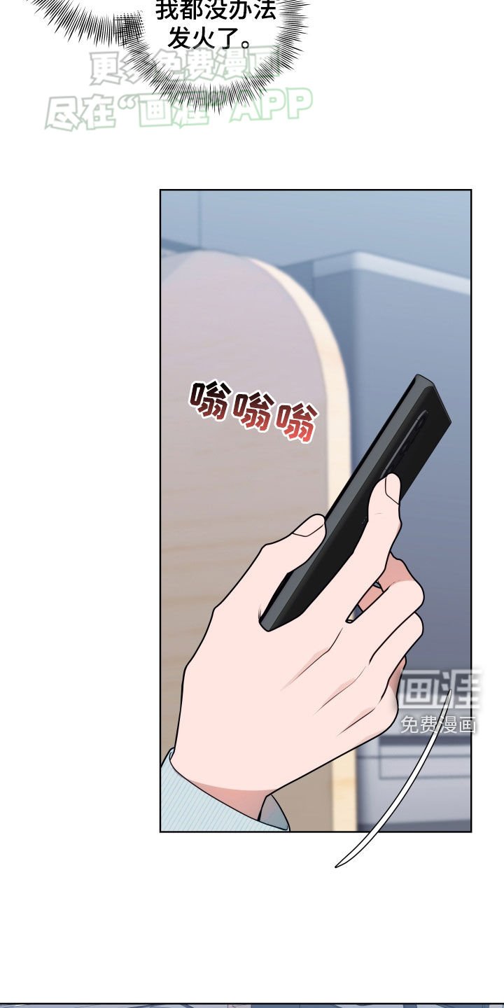 第19章：生气