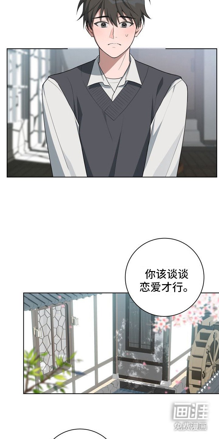 第2章：破解之法